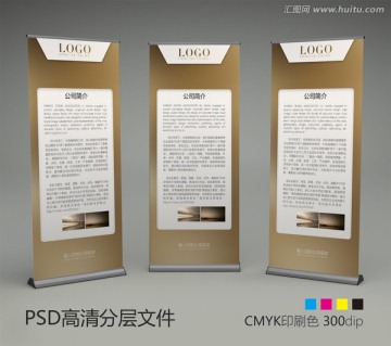 展架