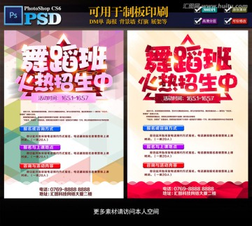 舞蹈培訓(xùn)