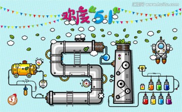 歡度51