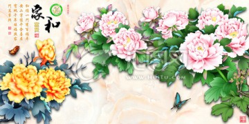 牡丹 家和富貴 福