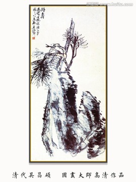水墨國畫 吳昌碩作品