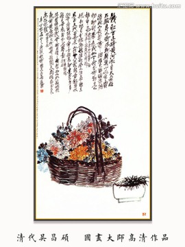水墨國(guó)畫 吳昌碩作品