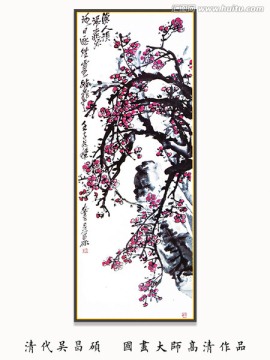 水墨國畫 吳昌碩作品