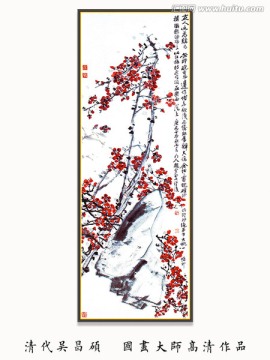 水墨國(guó)畫(huà) 吳昌碩作品