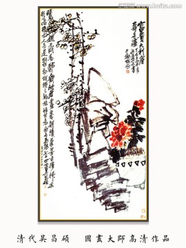 水墨梅花國(guó)畫(huà) 吳昌碩大圖