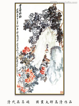 水墨菊花國畫 吳昌碩大圖