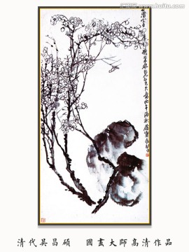 水墨梅花國(guó)畫 吳昌碩大圖