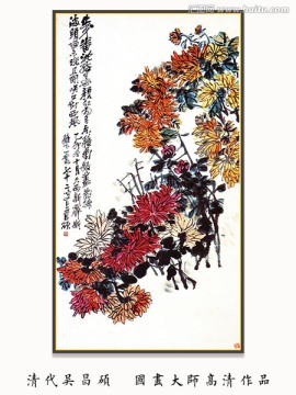 水墨花卉花草 吴昌硕作品