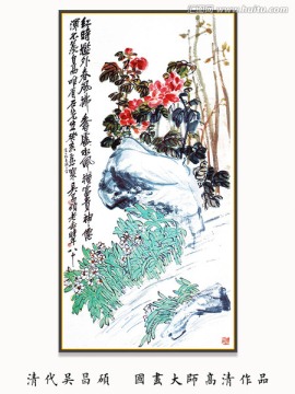 水墨花卉國畫 吳昌碩大圖