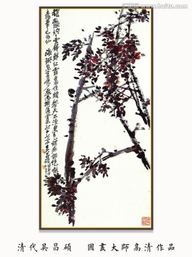 水墨花卉國(guó)畫 吳昌碩大圖