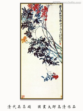 水墨花卉國畫 吳昌碩大圖