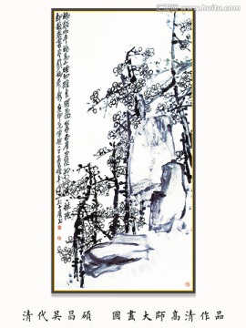 水墨國(guó)畫(huà) 吳昌碩高清大圖
