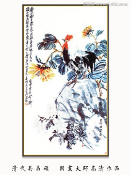 水墨國畫 吳昌碩高清大圖