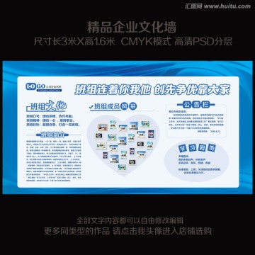 企業(yè)藍色宣傳欄