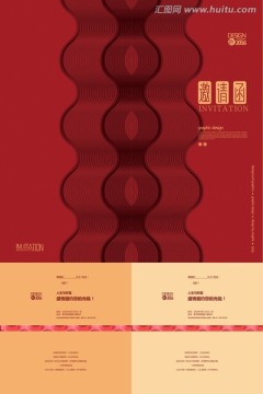 紅色高檔邀請(qǐng)函