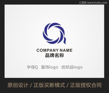 字母Q 服饰logo