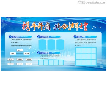 宣傳欄 公示欄