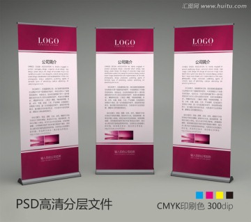 X展架 易拉寶
