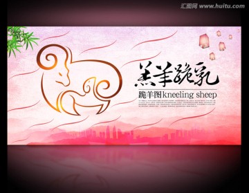 母親節(jié) 羔羊跪乳 跪羊圖