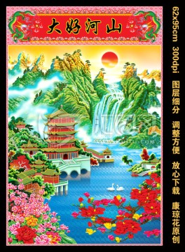 中堂畫