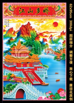 中堂畫(huà)