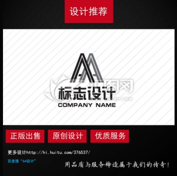 AA字母logo