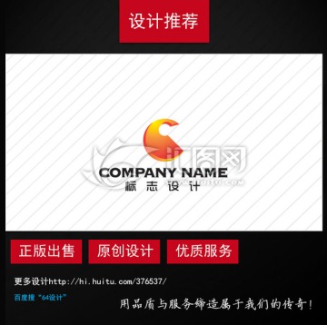 C环形logo