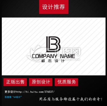 LB字母logo