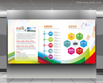 宣傳欄 文化墻