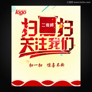 掃一掃