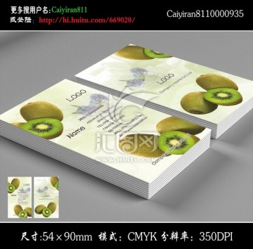 蔬菜水果批發(fā)名片