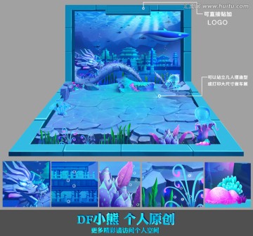海底世界立體畫