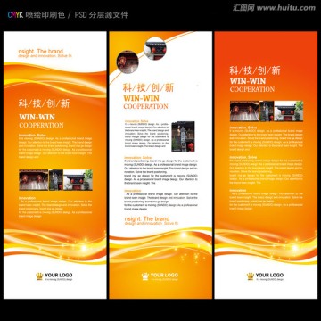 易拉寶