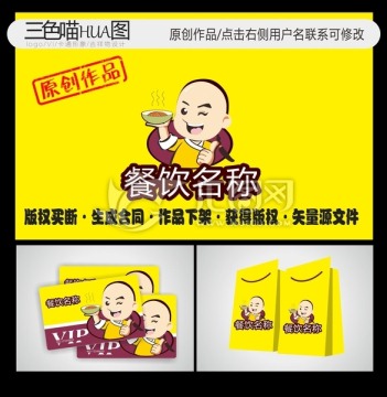 卡通logo 掌柜貝勒