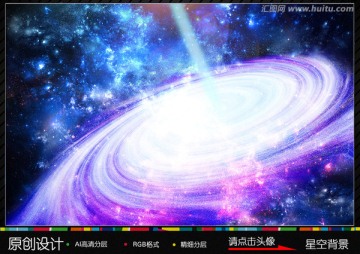 宇宙星空