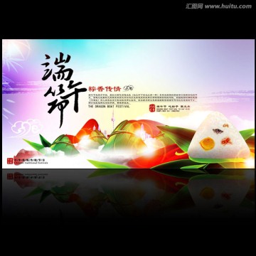 端午節(jié)
