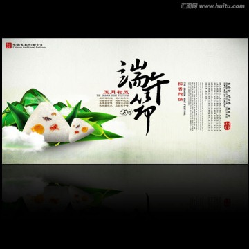 端午節(jié)