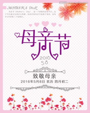 母親節(jié)