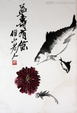 齊白石 花鳥蟲魚