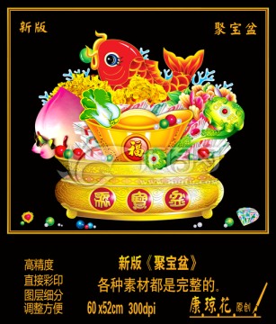 聚寶盆