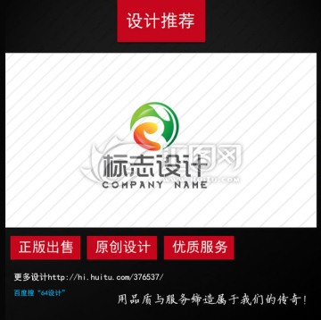 R樹葉logo
