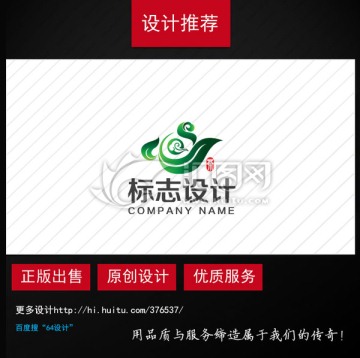茶葉logo