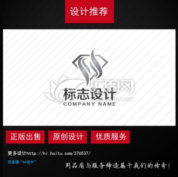 珠寶logo