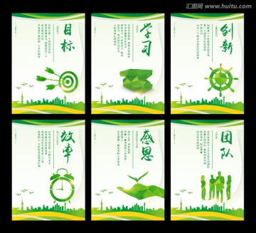 企業(yè)文化