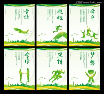 企業(yè)文化