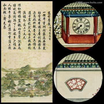 圓明園風(fēng)景國畫