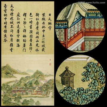圓明園之 日天琳宇