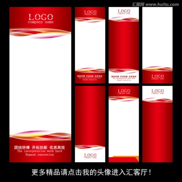 紅色易拉寶 吊旗 X展架