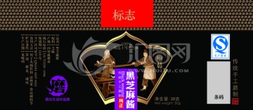 黑芝麻醬
