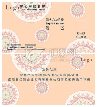民族風(fēng)名片